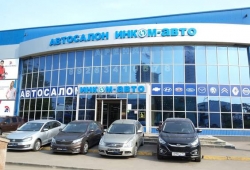 Автоцентр «Инком-Авто»